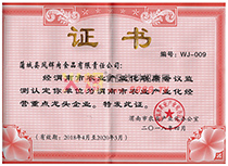 重點龍頭企業(yè)