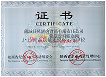 產(chǎn)品質(zhì)量證書