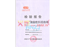 質(zhì)檢報告