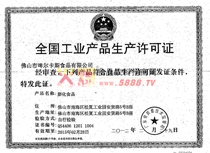 膨化類許可證
