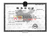 國稅大證