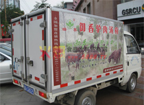 御香驢肉配送中心