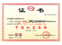 中國著名品牌