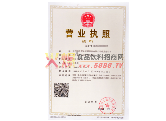 營業(yè)執(zhí)照