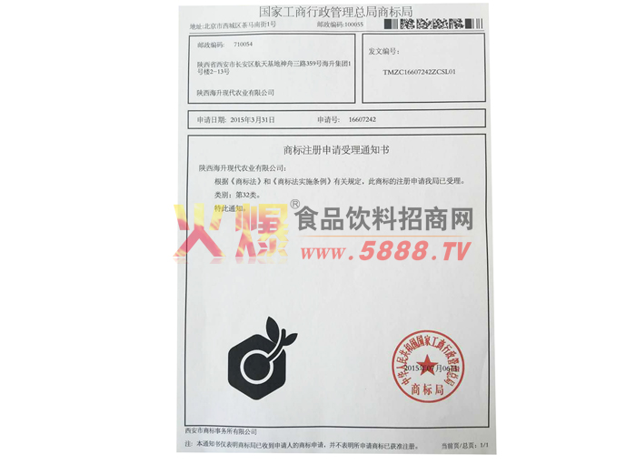 商標(biāo)證