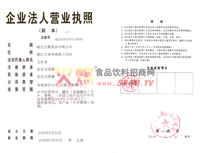 營業(yè)執(zhí)照