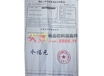 商標(biāo)注冊證