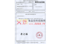 商標(biāo)證