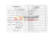 稅務(wù)登記證