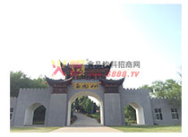 公司圖片