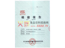 檢驗報告