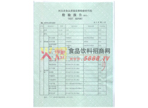 檢驗報告