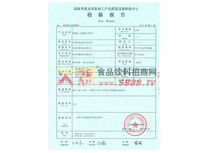 檢驗報告