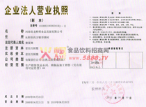 老師傅營(yíng)業(yè)執(zhí)照
