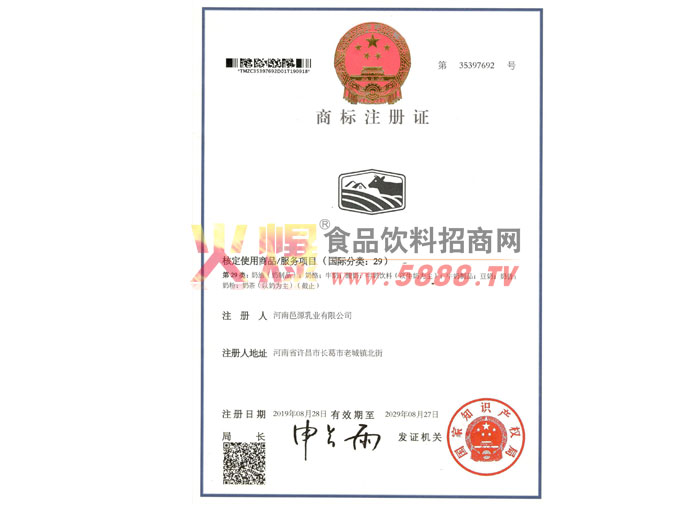 公司商標(biāo)證