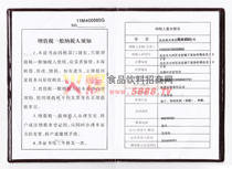 納稅人基本情況