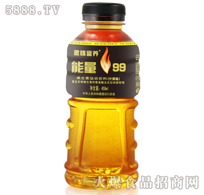 激情富養(yǎng)能量99維生素運(yùn)動飲料