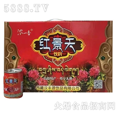 濃一香紅景天飲料