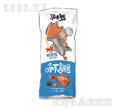 烤鴨翅根秘制五香味
