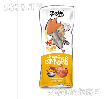 烤鴨翅根南海鹽焗味