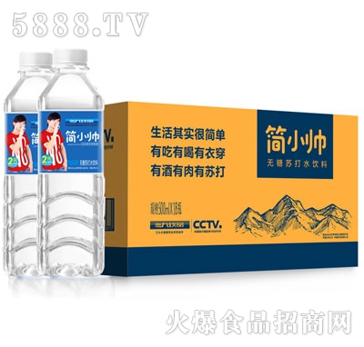 簡(jiǎn)小帥無(wú)糖蘇打水飲料500mlx18瓶