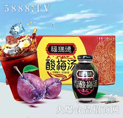 福瑞德酸梅湯箱裝