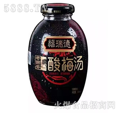 福瑞德老西安酸梅湯
