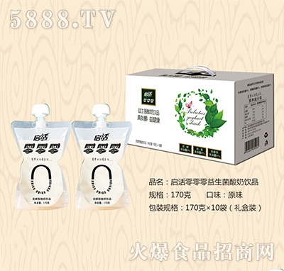 啟活零零零益生菌酸奶飲品170克x10袋