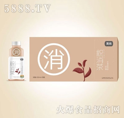昊雨山楂紅茶飲品