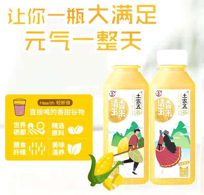 土家五谷清香玉米谷物飲料