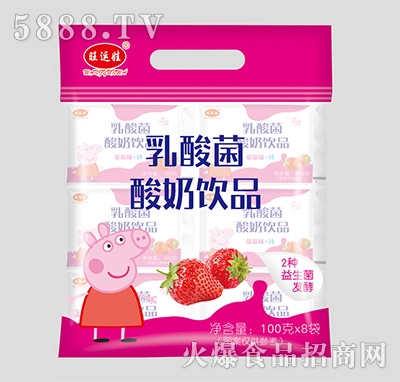 旺運娃乳酸菌酸奶飲品草莓味+鈣100mlx8袋