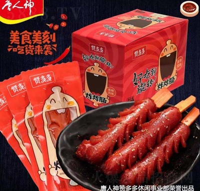 唐人神贊多多炸炸腸香腸箱裝