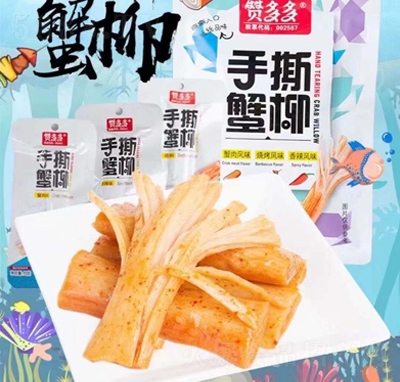 贊多多手撕蟹柳