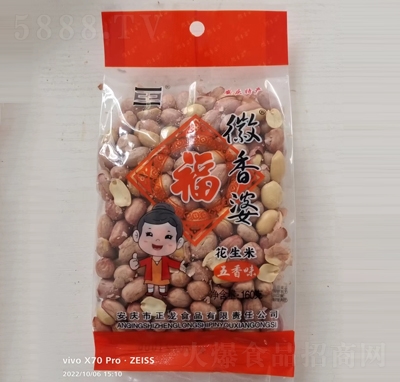 徽香婆花生米五香味160克休閑零食招商代理