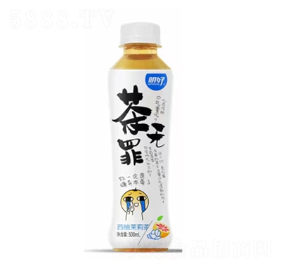明好茶無罪茶飲料西柚茉莉茶500ml辦公室休閑飲品代理
