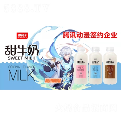 明好甜牛奶乳味飲料原味牛奶騰訊動漫簽約