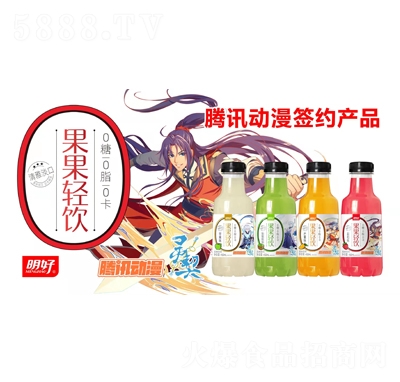 明好果果輕飲風味飲料果味飲料招商代理批發(fā)450ml騰訊動漫簽約