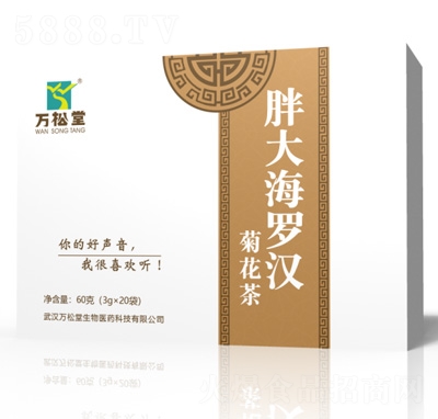 萬(wàn)松堂胖大海羅漢菊花茶沖飲品養(yǎng)生茶盒裝
