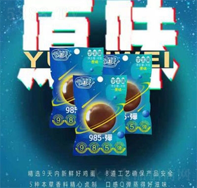 隨便原味學生蛋鹵蛋休閑食品
