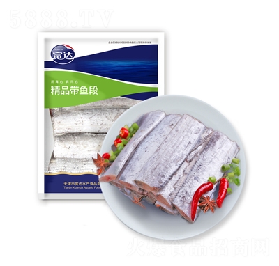 寬達精品帶魚段500g速凍食品招商代理
