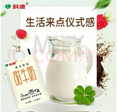 科迪甜牛奶180毫升
