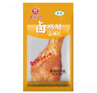 南街村鹵雞腿零食休閑食品鹽焗味
