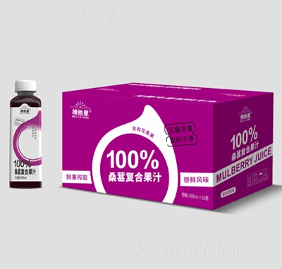 維他星100%桑葚復(fù)合果汁400mlX15瓶