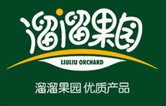 溜溜果園