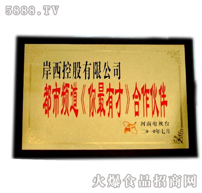 岸西實(shí)業(yè)