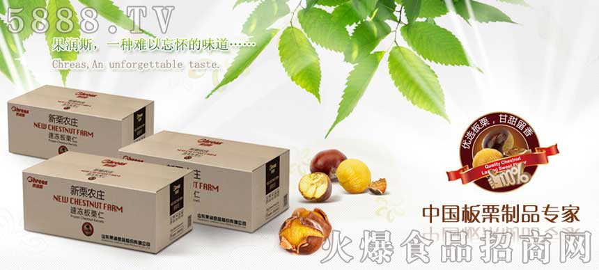 山東果潤食品股份有限公司招商實(shí)力