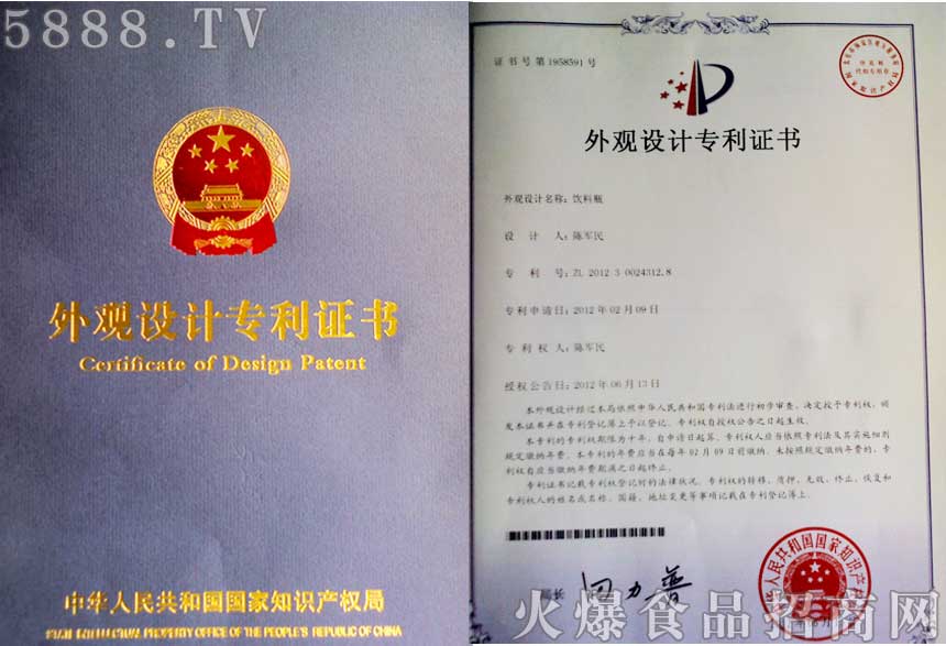 外觀設(shè)計(jì)專利證書(shū)