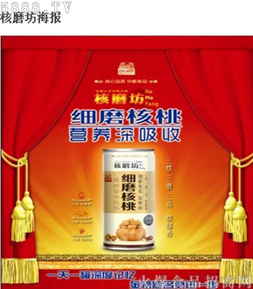 招商加盟