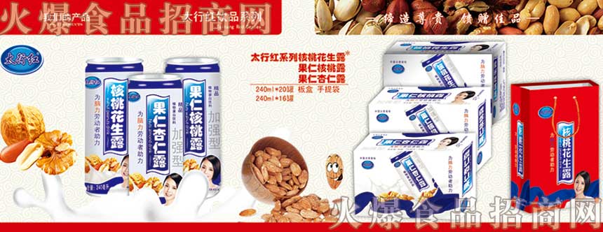 招商加盟