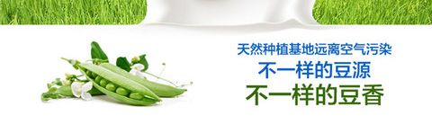 \欣欣豆奶彩頁(yè)圖_04